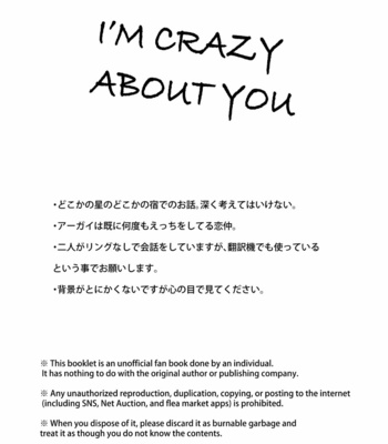 [POMPOM] I’m crazy about you – Green Lantern dj [JP] – Gay Manga sex 2