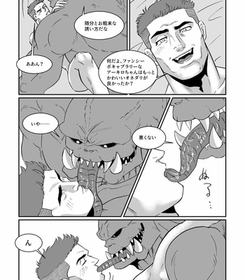 [POMPOM] I’m crazy about you – Green Lantern dj [JP] – Gay Manga sex 9