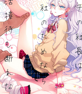 Gay Manga - [CHERRY BLOSSOMS (Yuri)] Uchi no shachou wa Jisha no tamenara P katsu settai mo kotowarenai / For The Sake Of Our Company, Our CEO Would Even Treat Our Clients as Sugar Daddies – Phantasy Star Universe dj [Eng] – Gay Manga