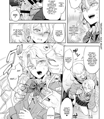 [CHERRY BLOSSOMS (Yuri)] Uchi no shachou wa Jisha no tamenara P katsu settai mo kotowarenai / For The Sake Of Our Company, Our CEO Would Even Treat Our Clients as Sugar Daddies – Phantasy Star Universe dj [Eng] – Gay Manga sex 13