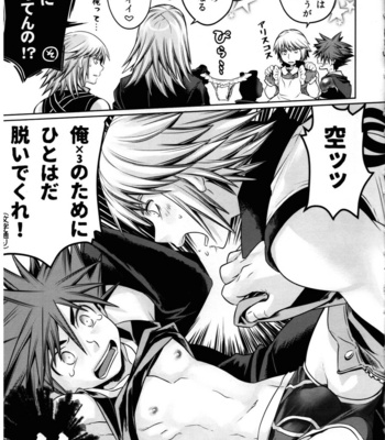 [Karasuma Pink Higashiiru (Karasuma Pink)] Ikinari! Sesshon – Kingdom Hearts dj [JP] – Gay Manga sex 13