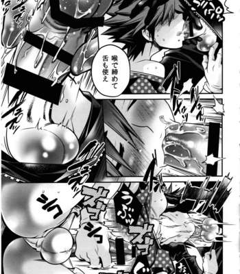 [Karasuma Pink Higashiiru (Karasuma Pink)] Ikinari! Sesshon – Kingdom Hearts dj [JP] – Gay Manga sex 19