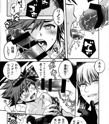 [Karasuma Pink Higashiiru (Karasuma Pink)] Ikinari! Sesshon – Kingdom Hearts dj [JP] – Gay Manga sex 20