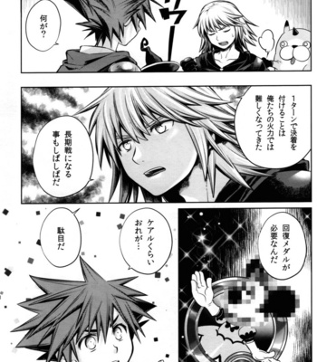 [Karasuma Pink Higashiiru (Karasuma Pink)] Ikinari! Sesshon – Kingdom Hearts dj [JP] – Gay Manga sex 6