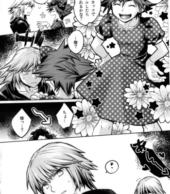 [Karasuma Pink Higashiiru (Karasuma Pink)] Ikinari! Sesshon – Kingdom Hearts dj [JP] – Gay Manga sex 8