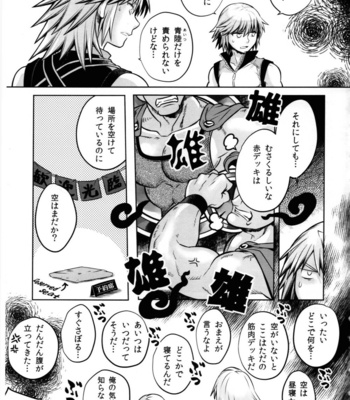 [Karasuma Pink Higashiiru (Karasuma Pink)] Ikinari! Sesshon – Kingdom Hearts dj [JP] – Gay Manga sex 9