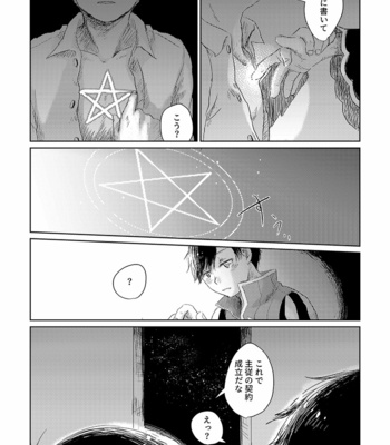 [丸イ] Dream Pop Stargazer – Osomatsu-san dj [JP] – Gay Manga sex 25