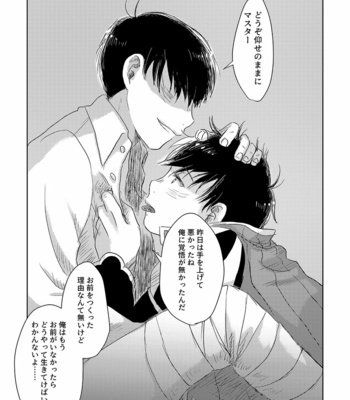 [丸イ] Dream Pop Stargazer – Osomatsu-san dj [JP] – Gay Manga sex 28