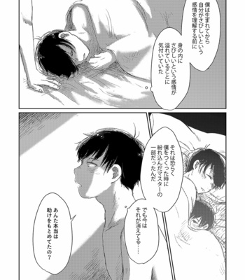 [丸イ] Dream Pop Stargazer – Osomatsu-san dj [JP] – Gay Manga sex 33