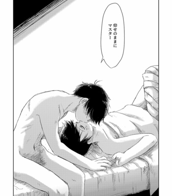 [丸イ] Dream Pop Stargazer – Osomatsu-san dj [JP] – Gay Manga sex 35