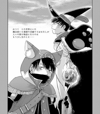 [丸イ] Dream Pop Stargazer – Osomatsu-san dj [JP] – Gay Manga sex 36