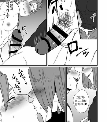 [Hoshikuzu Pot-au-feu (Ashio)] Omae ni Hidoku Saretai – Dragon Quest XI dj [KR] – Gay Manga sex 16