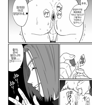 [Hoshikuzu Pot-au-feu (Ashio)] Omae ni Hidoku Saretai – Dragon Quest XI dj [KR] – Gay Manga sex 21