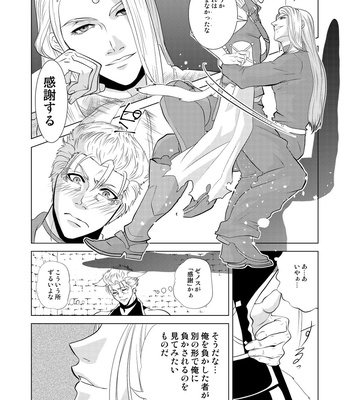 [Sayakajou] Shuusei no tomo ni natte mita – Final Fantasy XIV dj [JP] – Gay Manga sex 11