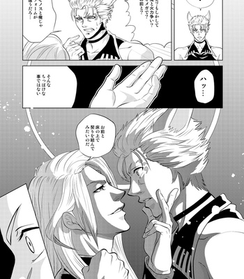 [Sayakajou] Shuusei no tomo ni natte mita – Final Fantasy XIV dj [JP] – Gay Manga sex 12