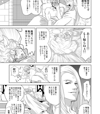 [Sayakajou] Shuusei no tomo ni natte mita – Final Fantasy XIV dj [JP] – Gay Manga sex 26