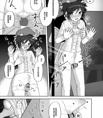 [Takama] Tomoru Umi ni Kaze wa Fuku – Genshin Impact dj [cn] – Gay Manga sex 14