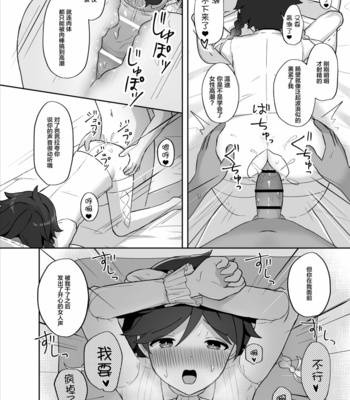 [Takama] Tomoru Umi ni Kaze wa Fuku – Genshin Impact dj [cn] – Gay Manga sex 17
