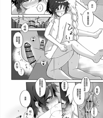[Takama] Tomoru Umi ni Kaze wa Fuku – Genshin Impact dj [cn] – Gay Manga sex 23