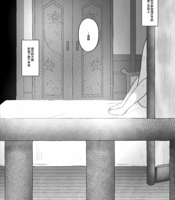 [Takama] Tomoru Umi ni Kaze wa Fuku – Genshin Impact dj [cn] – Gay Manga sex 31