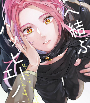 Gay Manga - [Arinco] Kimi e Musubu Happy End [Eng] – Gay Manga