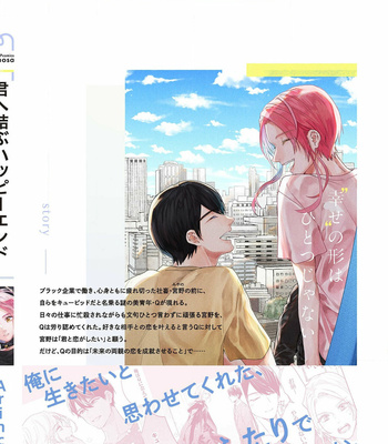 [Arinco] Kimi e Musubu Happy End [Eng] – Gay Manga sex 161