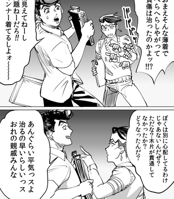 [Mochitanini] Suizokukan dēto kara no kāsekkusu JoRo no matome – Jojo’s Bizzare Adventure dj [JP] – Gay Manga sex 3