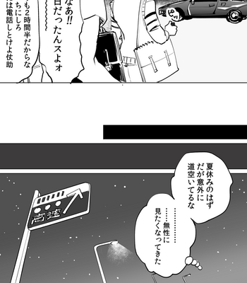 [Mochitanini] Suizokukan dēto kara no kāsekkusu JoRo no matome – Jojo’s Bizzare Adventure dj [JP] – Gay Manga sex 5