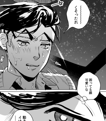[Mochitanini] Suizokukan dēto kara no kāsekkusu JoRo no matome – Jojo’s Bizzare Adventure dj [JP] – Gay Manga sex 7