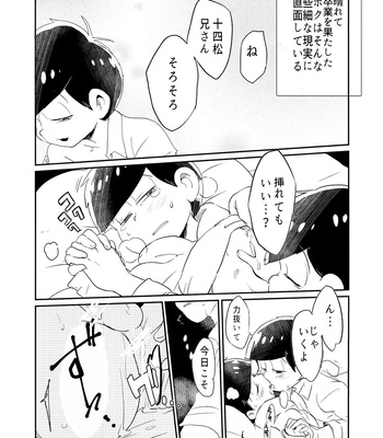 [Torikaku Works (Sasami Koyuki)] Koyoi wa sasotte! ! Yoi Matsu-san – Osomatsu-san dj [JP] – Gay Manga sex 5