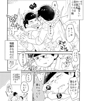 [Torikaku Works (Sasami Koyuki)] Koyoi wa sasotte! ! Yoi Matsu-san – Osomatsu-san dj [JP] – Gay Manga sex 6