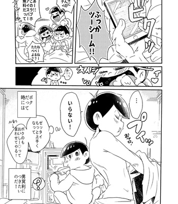 [Torikaku Works (Sasami Koyuki)] Koyoi wa sasotte! ! Yoi Matsu-san – Osomatsu-san dj [JP] – Gay Manga sex 8