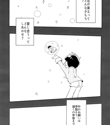 [Torikaku Works (Sasami Koyuki)] Koyoi wa sasotte! ! Yoi Matsu-san – Osomatsu-san dj [JP] – Gay Manga sex 10