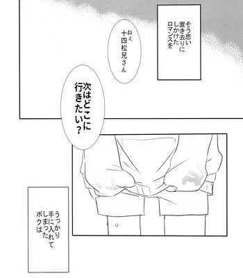 [Torikaku Works (Sasami Koyuki)] Koyoi wa sasotte! ! Yoi Matsu-san – Osomatsu-san dj [JP] – Gay Manga sex 11