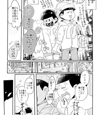 [Torikaku Works (Sasami Koyuki)] Koyoi wa sasotte! ! Yoi Matsu-san – Osomatsu-san dj [JP] – Gay Manga sex 12