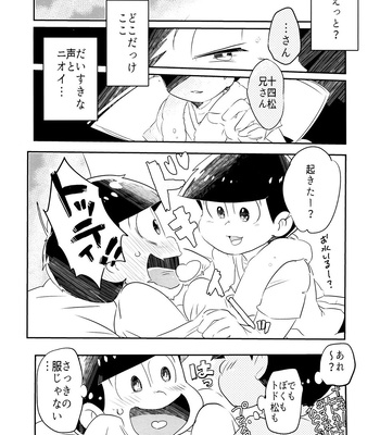 [Torikaku Works (Sasami Koyuki)] Koyoi wa sasotte! ! Yoi Matsu-san – Osomatsu-san dj [JP] – Gay Manga sex 13