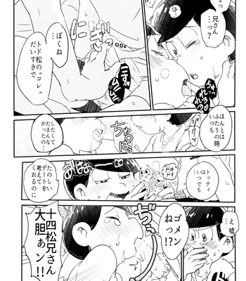 [Torikaku Works (Sasami Koyuki)] Koyoi wa sasotte! ! Yoi Matsu-san – Osomatsu-san dj [JP] – Gay Manga sex 15