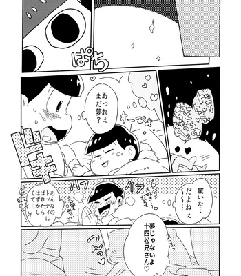 [Torikaku Works (Sasami Koyuki)] Koyoi wa sasotte! ! Yoi Matsu-san – Osomatsu-san dj [JP] – Gay Manga sex 20