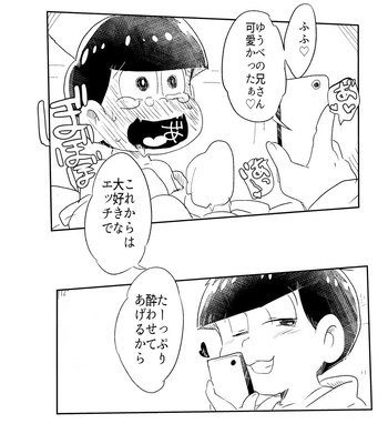 [Torikaku Works (Sasami Koyuki)] Koyoi wa sasotte! ! Yoi Matsu-san – Osomatsu-san dj [JP] – Gay Manga sex 21