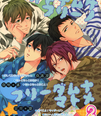 Gay Manga - [Karaage Of The Year (Karaage Muchio)] Otonamuke Free! no Freedom na Matome 2 – Free! dj [JP] – Gay Manga
