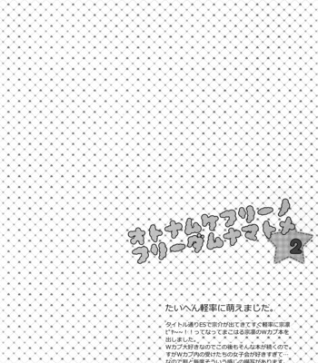 [Karaage Of The Year (Karaage Muchio)] Otonamuke Free! no Freedom na Matome 2 – Free! dj [JP] – Gay Manga sex 81