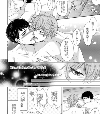 [Karaage Of The Year (Karaage Muchio)] Otonamuke Free! no Freedom na Matome 2 – Free! dj [JP] – Gay Manga sex 145