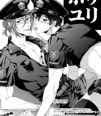 [Karaage Of The Year (Karaage Muchio)] Otonamuke Free! no Freedom na Matome 2 – Free! dj [JP] – Gay Manga sex 153