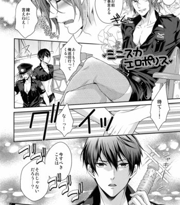 [Karaage Of The Year (Karaage Muchio)] Otonamuke Free! no Freedom na Matome 2 – Free! dj [JP] – Gay Manga sex 155