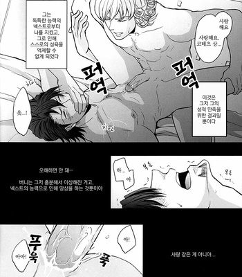 [Eternal Snow (SUNO Ichino)] Silent Innocent – Tiger & Bunny dj [kr] – Gay Manga sex 5