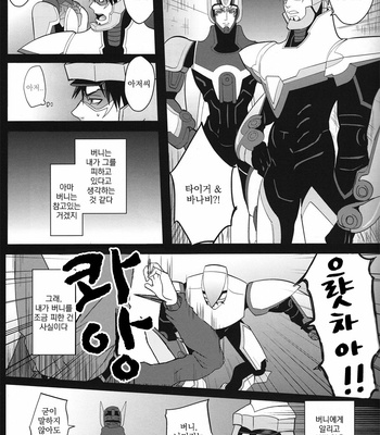 [Eternal Snow (SUNO Ichino)] Silent Innocent – Tiger & Bunny dj [kr] – Gay Manga sex 8