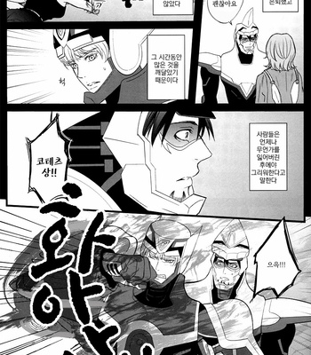 [Eternal Snow (SUNO Ichino)] Silent Innocent – Tiger & Bunny dj [kr] – Gay Manga sex 9