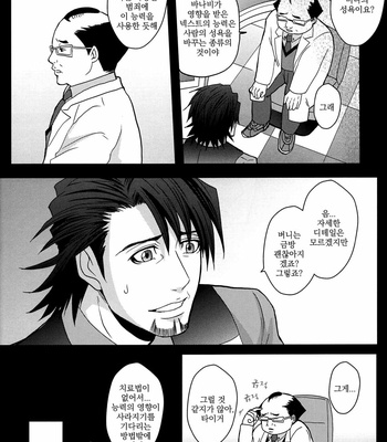 [Eternal Snow (SUNO Ichino)] Silent Innocent – Tiger & Bunny dj [kr] – Gay Manga sex 11