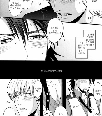 [Eternal Snow (SUNO Ichino)] Silent Innocent – Tiger & Bunny dj [kr] – Gay Manga sex 13