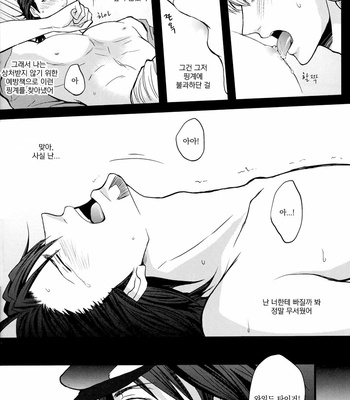 [Eternal Snow (SUNO Ichino)] Silent Innocent – Tiger & Bunny dj [kr] – Gay Manga sex 15